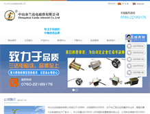 Tablet Screenshot of landa-solenoid.com
